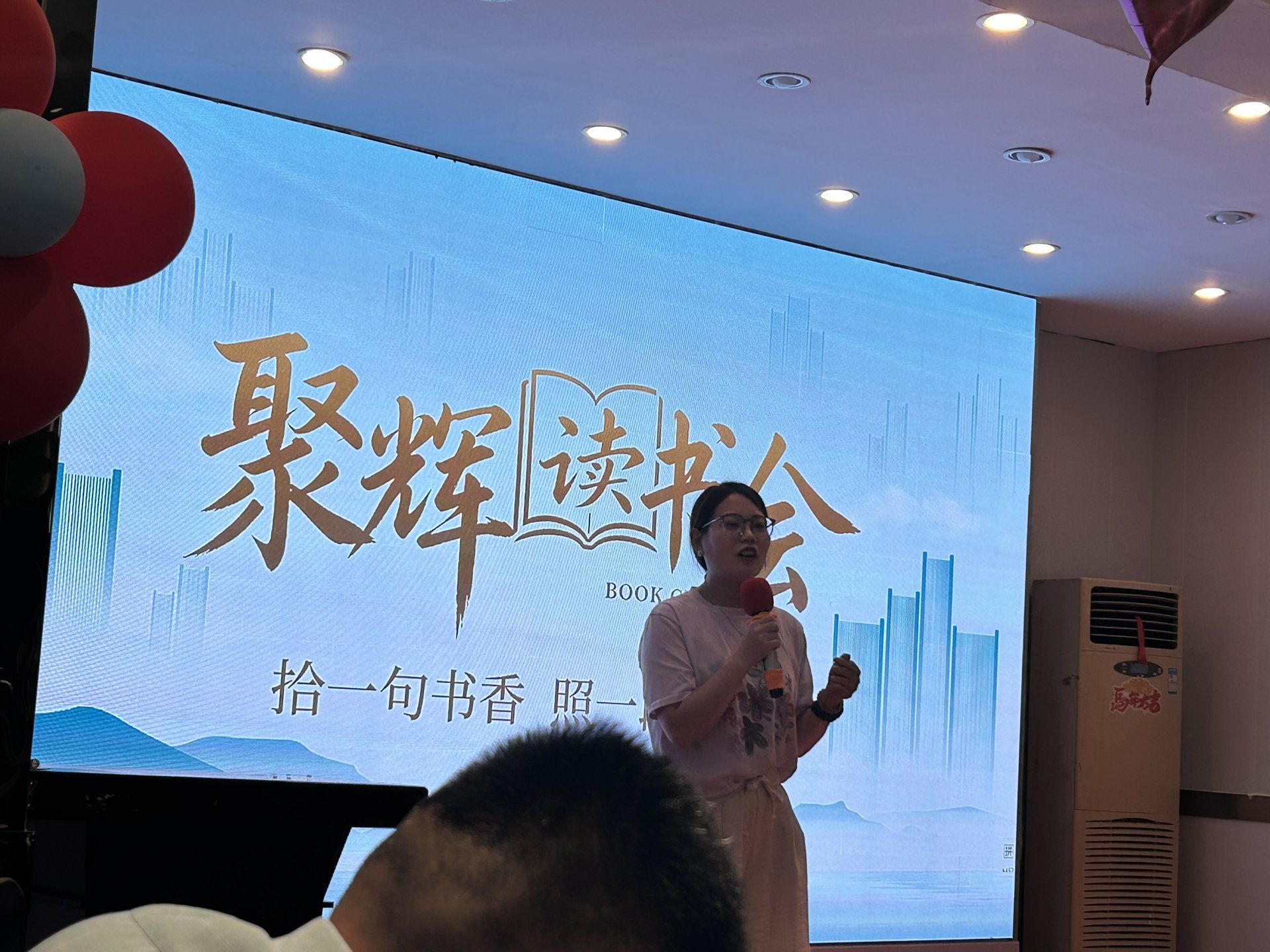 聚辉读书会活动现场：团队成员分享交流